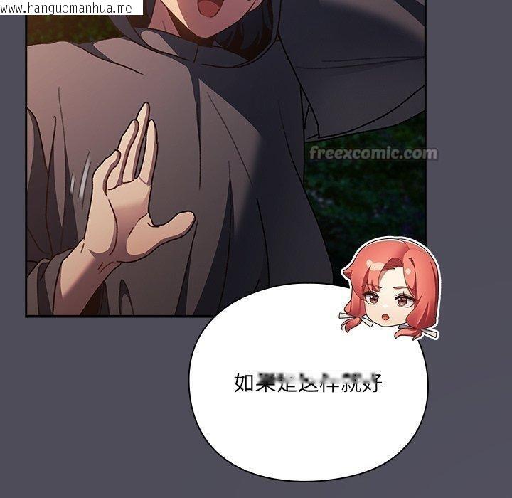 韩国漫画男人稀缺的异世界韩漫_男人稀缺的异世界-第4话在线免费阅读-韩国漫画-第140张图片