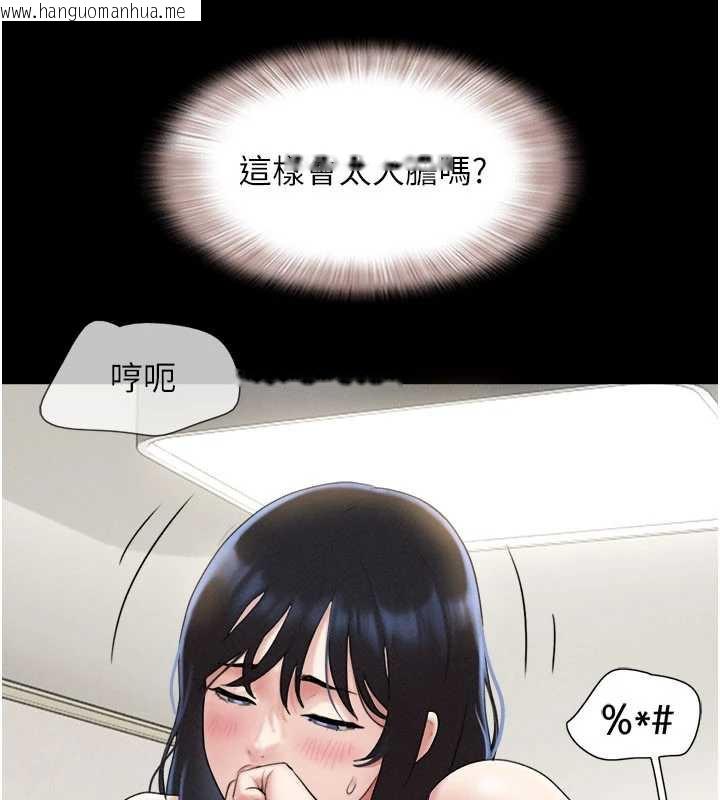 韩国漫画韶恩韩漫_韶恩-第68话-合意之下的4P在线免费阅读-韩国漫画-第22张图片