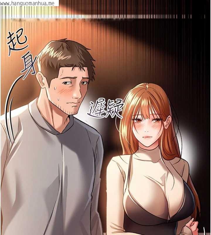 韩国漫画借妻条约韩漫_借妻条约-第16话-危险的体位游戏在线免费阅读-韩国漫画-第155张图片