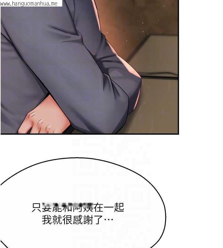 韩国漫画痒乐多阿姨韩漫_痒乐多阿姨-第80话-酒后的真情交流在线免费阅读-韩国漫画-第18张图片