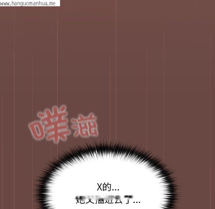 韩国漫画校花的双面生活韩漫_校花的双面生活-第8话在线免费阅读-韩国漫画-第31张图片