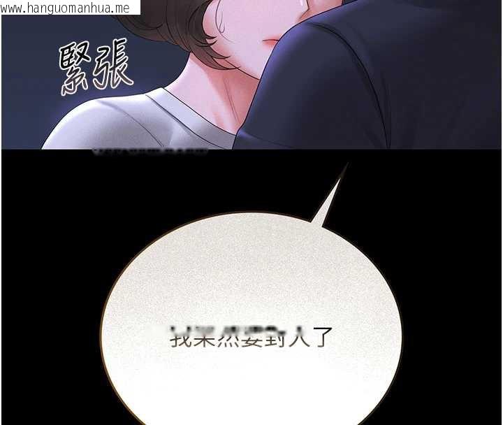 韩国漫画猎艳管理员韩漫_猎艳管理员-第10话-谁叫妳一副欠干的表情?在线免费阅读-韩国漫画-第8张图片