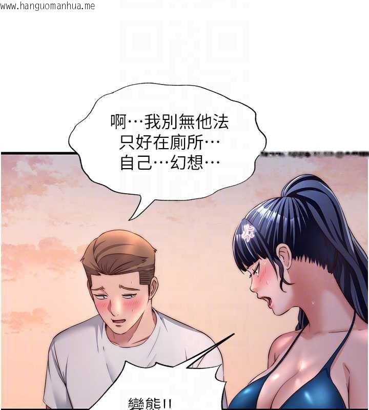 韩国漫画民宿精营中韩漫_民宿精营中-第29话-妳说要帮我「解决」?在线免费阅读-韩国漫画-第85张图片