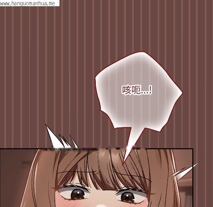 韩国漫画校花的双面生活韩漫_校花的双面生活-第8话在线免费阅读-韩国漫画-第61张图片