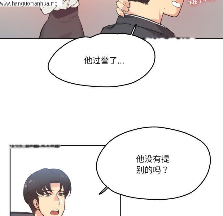 韩国漫画爸爸也疯狂韩漫_爸爸也疯狂-第28话在线免费阅读-韩国漫画-第47张图片