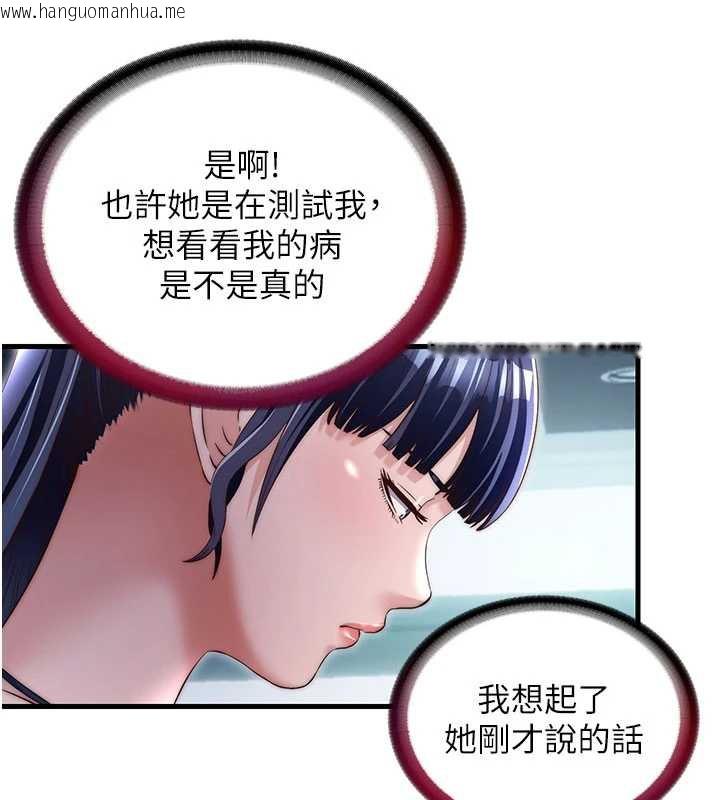 韩国漫画民宿精营中韩漫_民宿精营中-第29话-妳说要帮我「解决」?在线免费阅读-韩国漫画-第46张图片