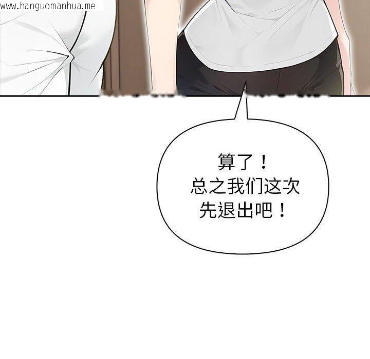 韩国漫画夫妇游戏韩漫_夫妇游戏-第46话在线免费阅读-韩国漫画-第97张图片