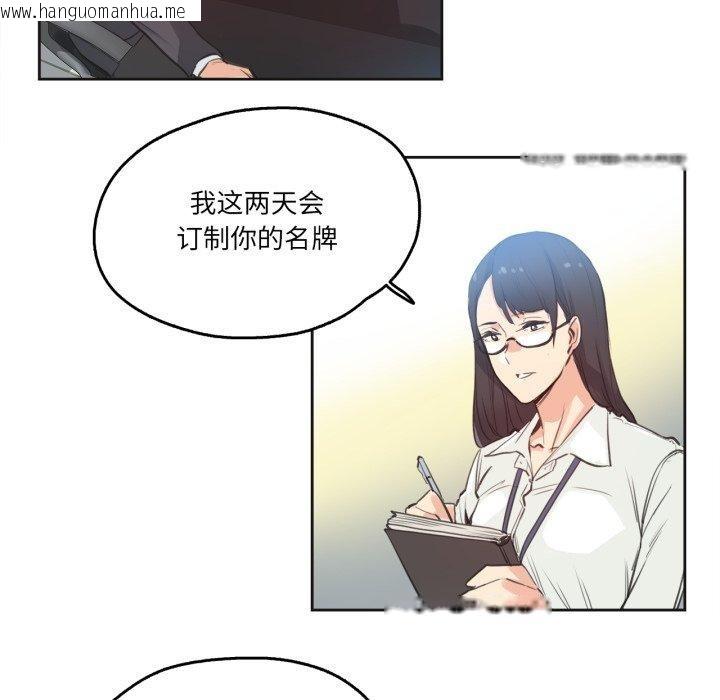 韩国漫画爸爸也疯狂韩漫_爸爸也疯狂-第28话在线免费阅读-韩国漫画-第37张图片