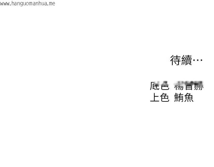 韩国漫画人妻猎人韩漫_人妻猎人-第99话-砲之呼吸:超卖力顶功在线免费阅读-韩国漫画-第153张图片