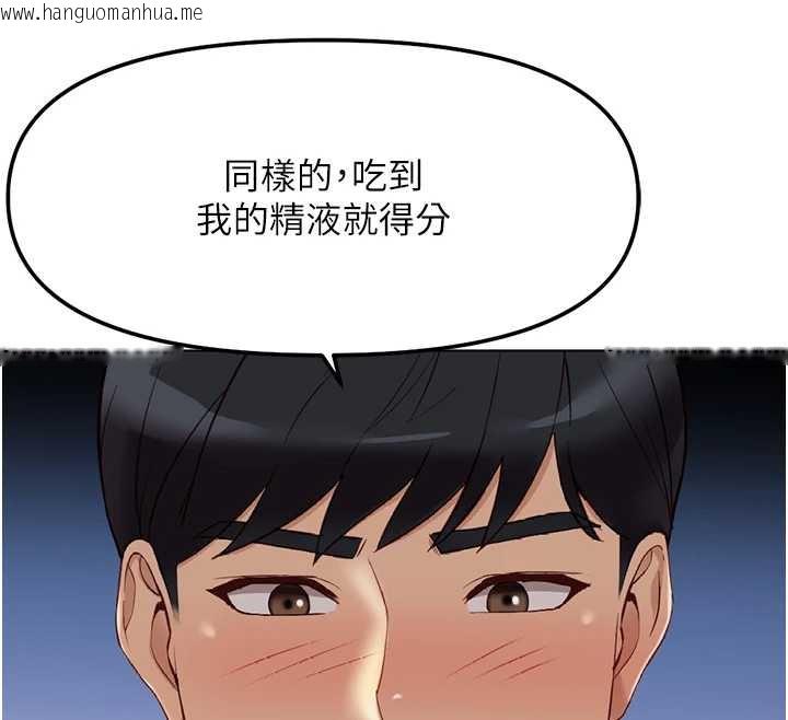 韩国漫画鲁蛇社畜的金手指韩漫_鲁蛇社畜的金手指-第40话-妳能含到三分钟吗?在线免费阅读-韩国漫画-第12张图片