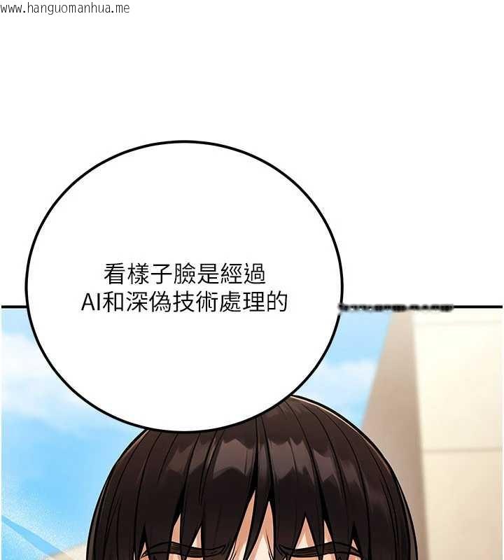 韩国漫画公务员的桃色副业韩漫_公务员的桃色副业-第36话-淫荡OL露脸直播处女秀在线免费阅读-韩国漫画-第16张图片