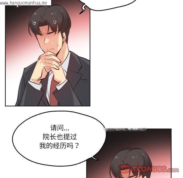 韩国漫画爸爸也疯狂韩漫_爸爸也疯狂-第28话在线免费阅读-韩国漫画-第42张图片