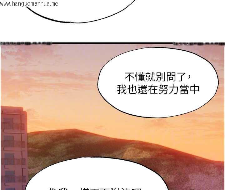 韩国漫画民宿精营中韩漫_民宿精营中-第29话-妳说要帮我「解决」?在线免费阅读-韩国漫画-第87张图片