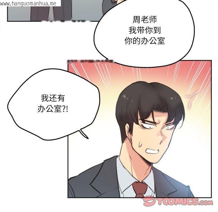 韩国漫画爸爸也疯狂韩漫_爸爸也疯狂-第28话在线免费阅读-韩国漫画-第28张图片