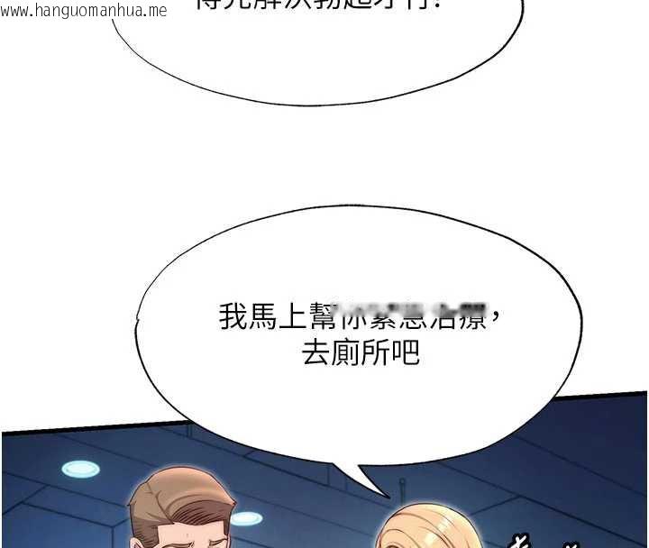 韩国漫画民宿精营中韩漫_民宿精营中-第29话-妳说要帮我「解决」?在线免费阅读-韩国漫画-第4张图片