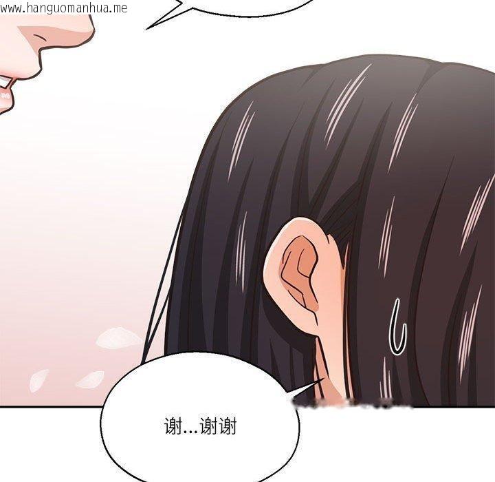 韩国漫画我的傻瓜男友韩漫_我的傻瓜男友-第30话在线免费阅读-韩国漫画-第80张图片
