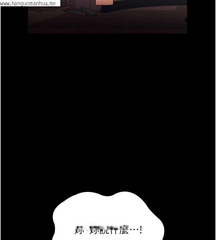 韩国漫画老板娘的诱惑韩漫_老板娘的诱惑-第73话-我要揭露你的罪行在线免费阅读-韩国漫画-第110张图片