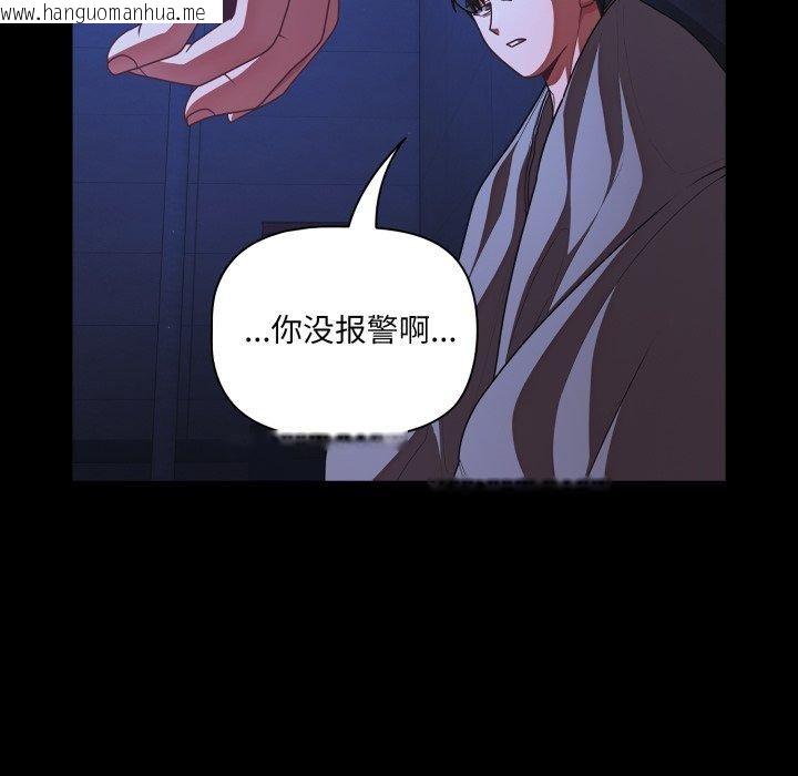 韩国漫画幸福来得太突然韩漫_幸福来得太突然-第42话在线免费阅读-韩国漫画-第34张图片