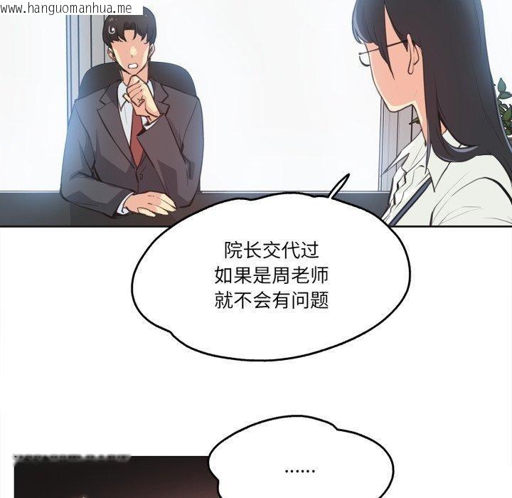 韩国漫画爸爸也疯狂韩漫_爸爸也疯狂-第28话在线免费阅读-韩国漫画-第41张图片