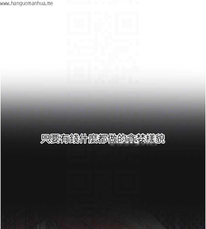 韩国漫画恶次人生韩漫_恶次人生-第44话-我要让妳堕落在线免费阅读-韩国漫画-第105张图片