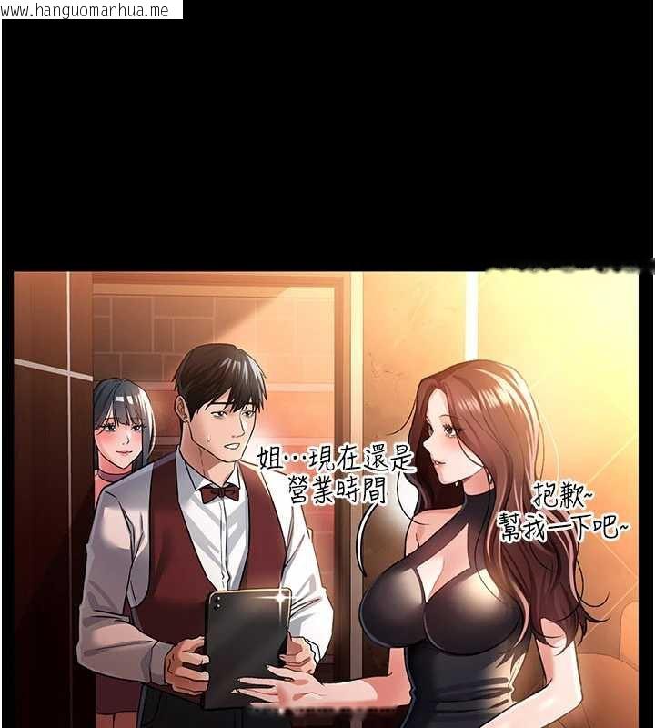 韩国漫画借妻条约韩漫_借妻条约-第16话-危险的体位游戏在线免费阅读-韩国漫画-第95张图片