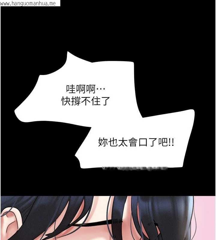 韩国漫画韶恩韩漫_韶恩-第68话-合意之下的4P在线免费阅读-韩国漫画-第136张图片