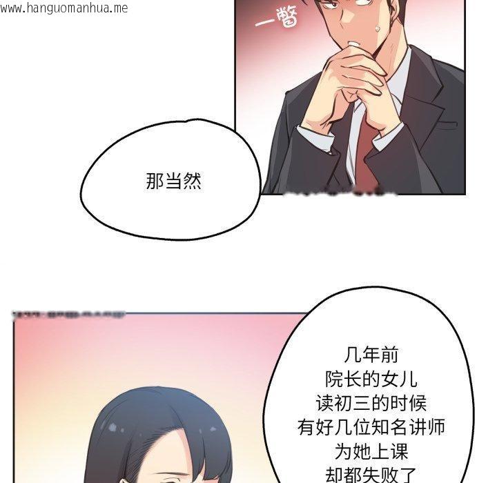 韩国漫画爸爸也疯狂韩漫_爸爸也疯狂-第28话在线免费阅读-韩国漫画-第43张图片