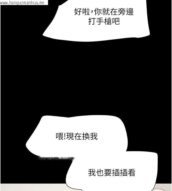 韩国漫画韶恩韩漫_韶恩-第68话-合意之下的4P在线免费阅读-韩国漫画-第130张图片