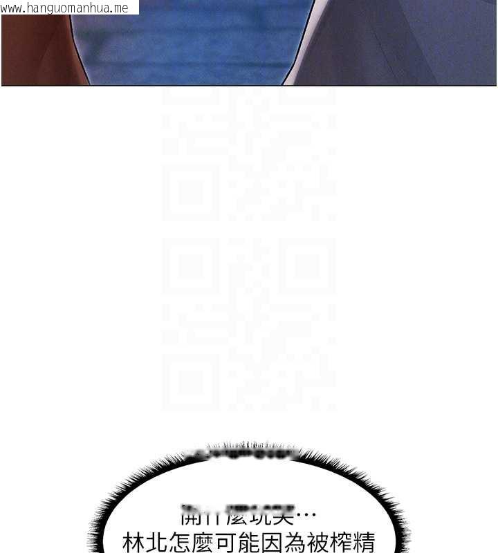 韩国漫画人妻猎人韩漫_人妻猎人-第99话-砲之呼吸:超卖力顶功在线免费阅读-韩国漫画-第85张图片