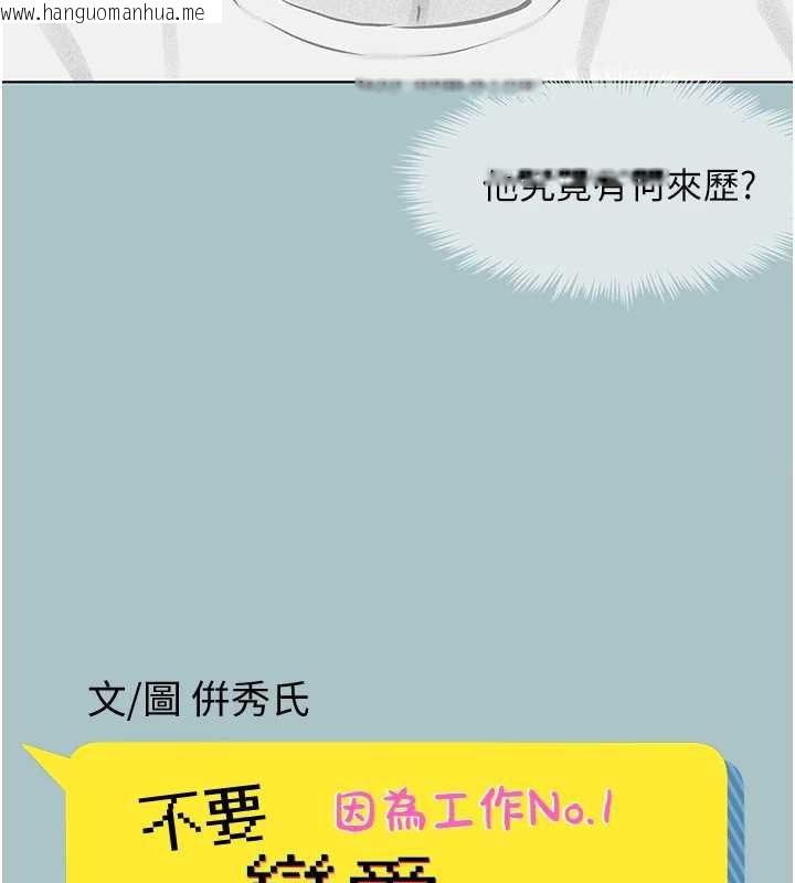 韩国漫画不要恋爱要打砲韩漫_不要恋爱要打砲-第12话-在公司一丝不挂的根南在线免费阅读-韩国漫画-第11张图片