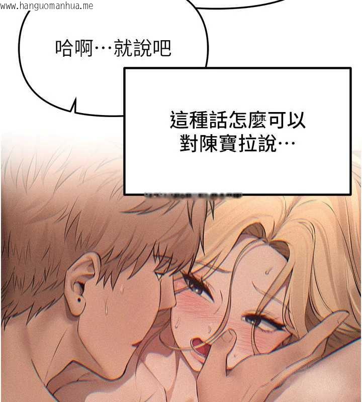 韩国漫画Beautiful-Days韩漫_Beautiful-Days-第52话-超乎想像的滋味在线免费阅读-韩国漫画-第13张图片