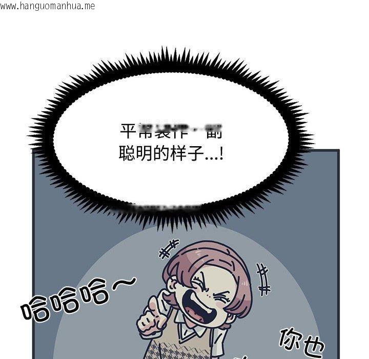 韩国漫画发小碰不得/强制催眠韩漫_发小碰不得/强制催眠-第87话在线免费阅读-韩国漫画-第138张图片