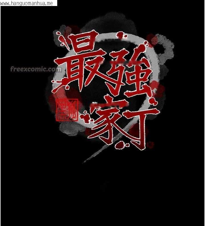 韩国漫画最强家丁韩漫_最强家丁-第56话-想离开，先过我这关在线免费阅读-韩国漫画-第14张图片