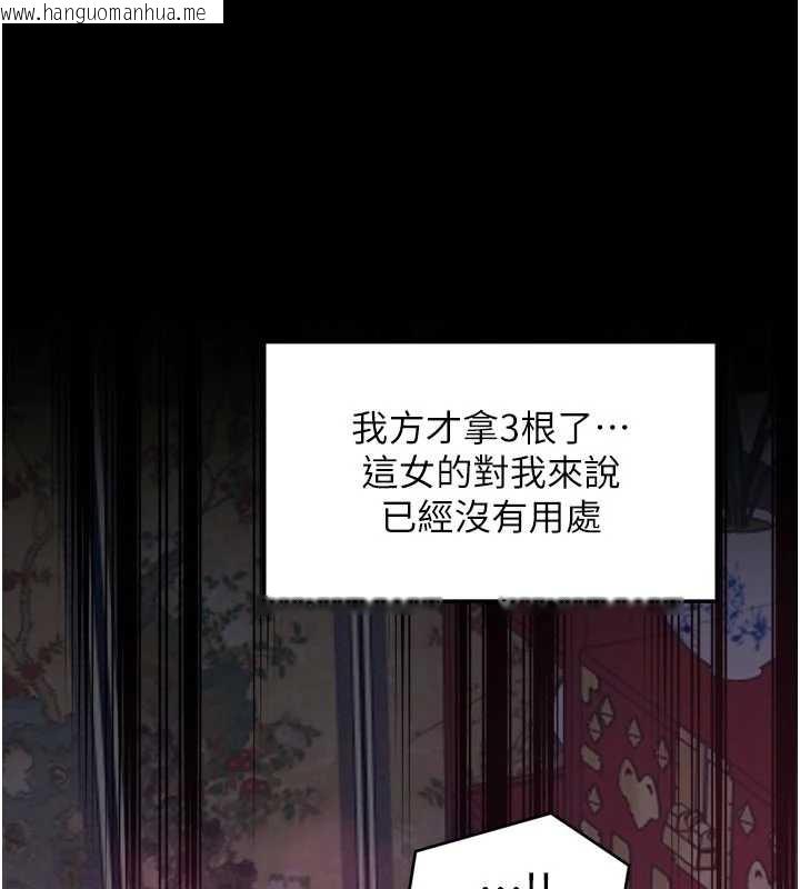 韩国漫画最强家丁韩漫_最强家丁-第56话-想离开，先过我这关在线免费阅读-韩国漫画-第61张图片