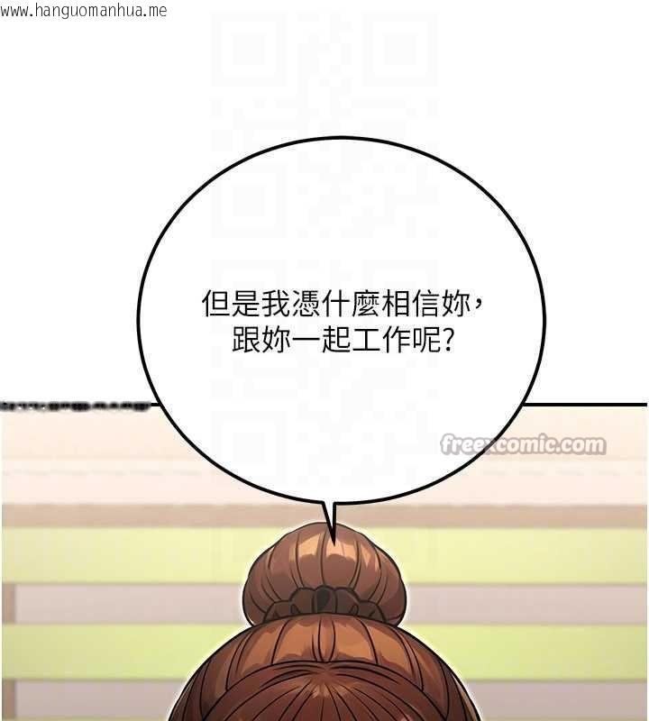 韩国漫画公务员的桃色副业韩漫_公务员的桃色副业-第36话-淫荡OL露脸直播处女秀在线免费阅读-韩国漫画-第70张图片
