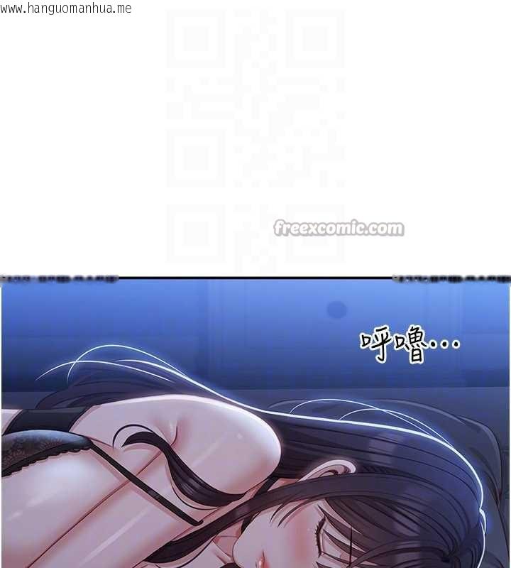 韩国漫画倒追游戏韩漫_倒追游戏-第19话-和醉倒的学姐度过一晚在线免费阅读-韩国漫画-第140张图片