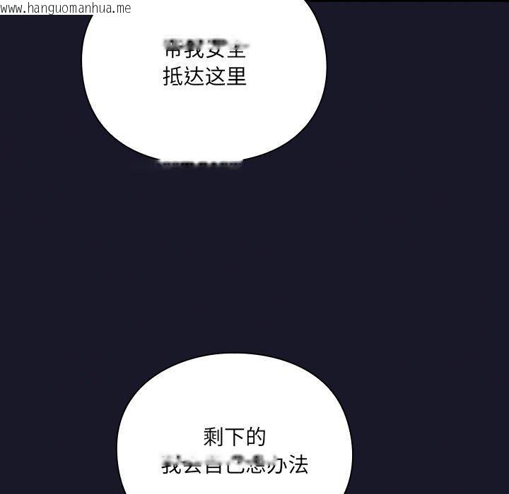 韩国漫画男人稀缺的异世界韩漫_男人稀缺的异世界-第4话在线免费阅读-韩国漫画-第209张图片