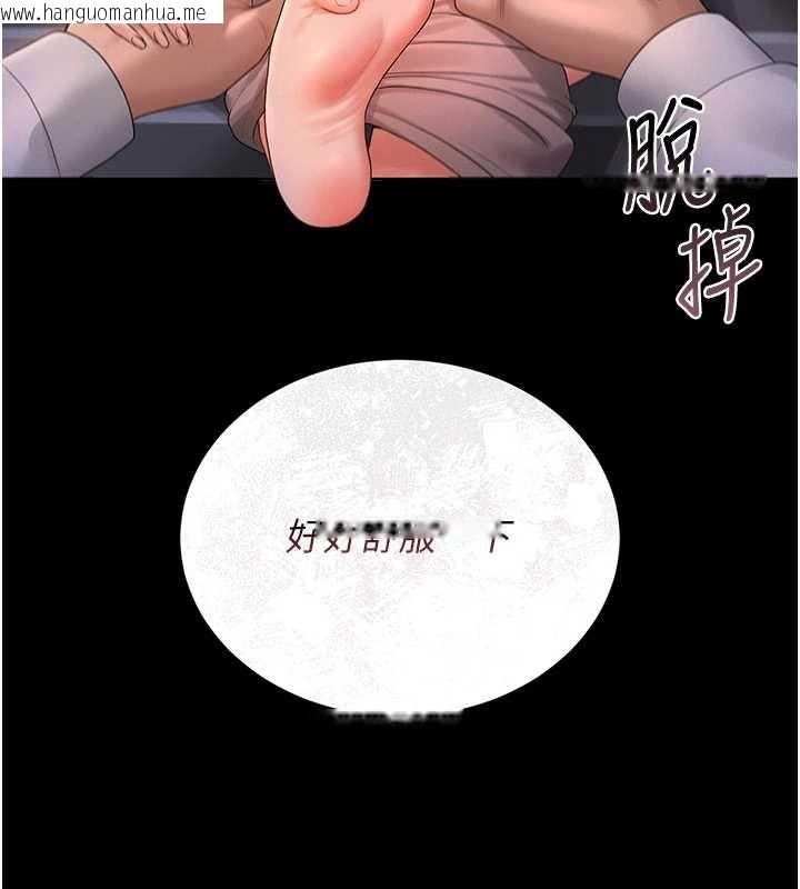 韩国漫画猎艳管理员韩漫_猎艳管理员-第10话-谁叫妳一副欠干的表情?在线免费阅读-韩国漫画-第225张图片