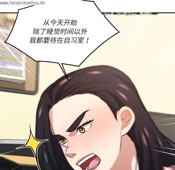 韩国漫画我的傻瓜男友韩漫_我的傻瓜男友-第30话在线免费阅读-韩国漫画-第17张图片