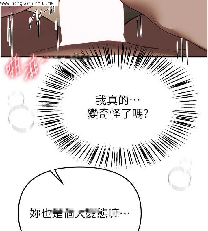 韩国漫画Beautiful-Days韩漫_Beautiful-Days-第52话-超乎想像的滋味在线免费阅读-韩国漫画-第54张图片