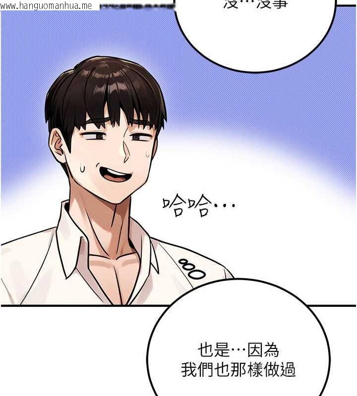 韩国漫画公务员的桃色副业韩漫_公务员的桃色副业-第36话-淫荡OL露脸直播处女秀在线免费阅读-韩国漫画-第88张图片