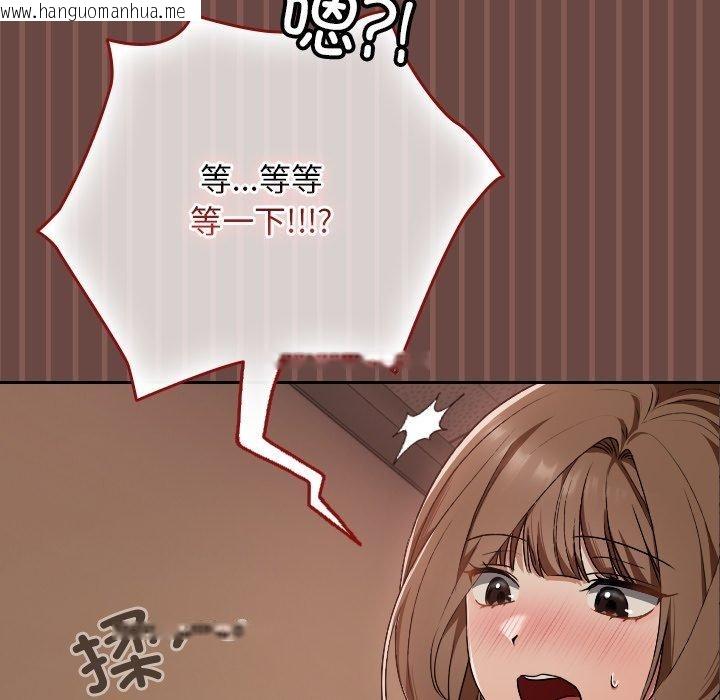 韩国漫画校花的双面生活韩漫_校花的双面生活-第8话在线免费阅读-韩国漫画-第59张图片