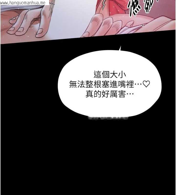 韩国漫画最强家丁韩漫_最强家丁-第56话-想离开，先过我这关在线免费阅读-韩国漫画-第136张图片