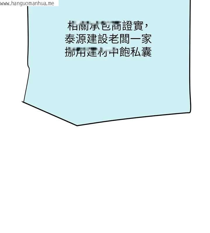 韩国漫画掠夺行动韩漫_掠夺行动-第74话-在儿子面前被操到高潮在线免费阅读-韩国漫画-第253张图片