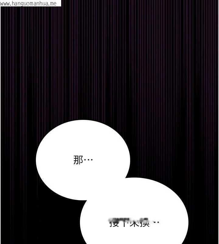 韩国漫画借妻条约韩漫_借妻条约-第16话-危险的体位游戏在线免费阅读-韩国漫画-第218张图片