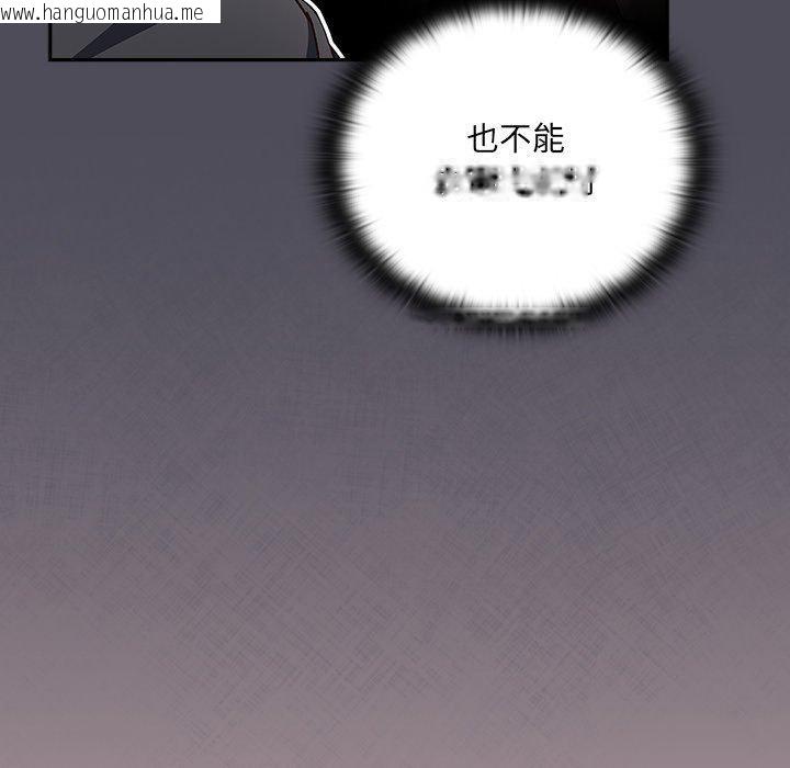 韩国漫画男人稀缺的异世界韩漫_男人稀缺的异世界-第4话在线免费阅读-韩国漫画-第118张图片