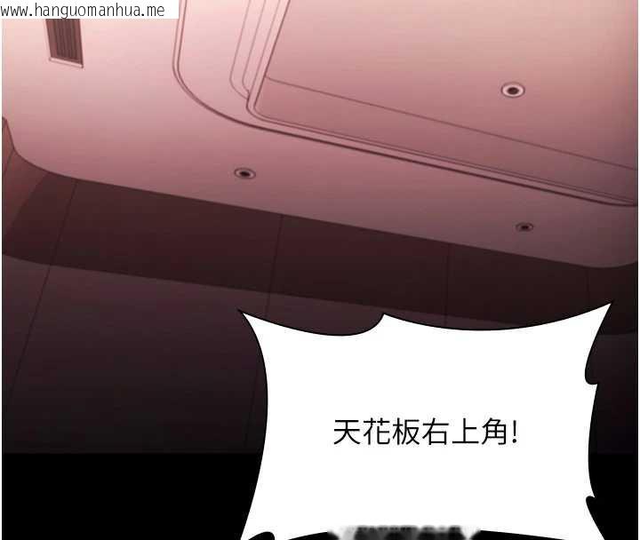 韩国漫画老板娘的诱惑韩漫_老板娘的诱惑-第73话-我要揭露你的罪行在线免费阅读-韩国漫画-第4张图片