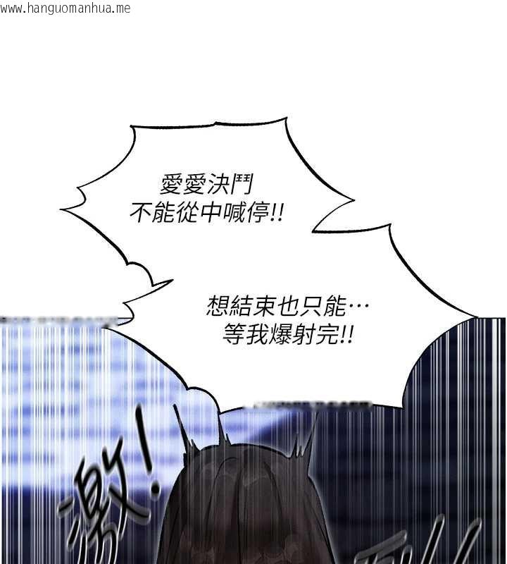 韩国漫画人妻猎人韩漫_人妻猎人-第99话-砲之呼吸:超卖力顶功在线免费阅读-韩国漫画-第139张图片