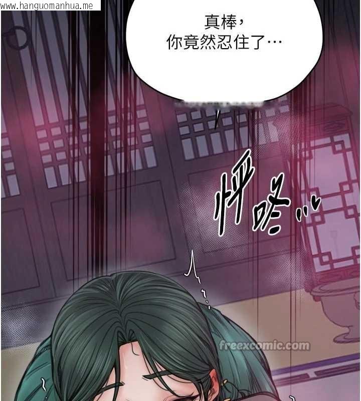 韩国漫画最强家丁韩漫_最强家丁-第56话-想离开，先过我这关在线免费阅读-韩国漫画-第151张图片