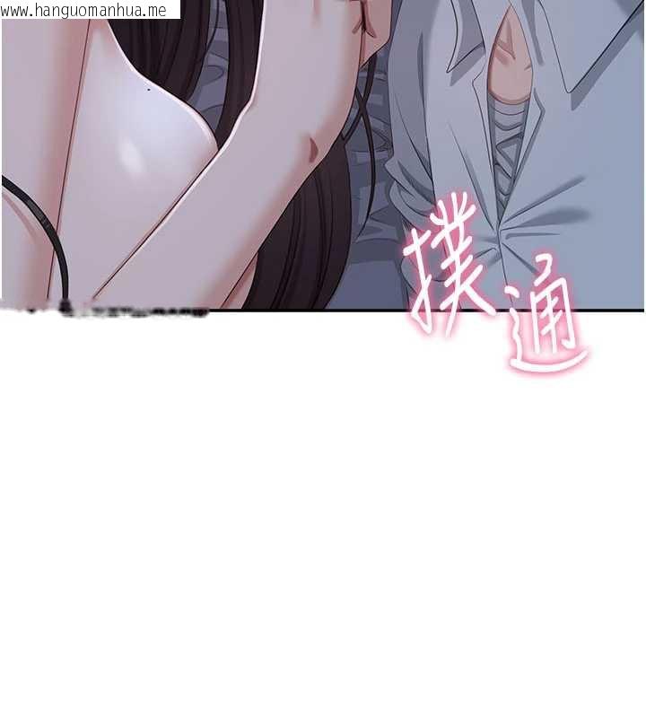 韩国漫画倒追游戏韩漫_倒追游戏-第19话-和醉倒的学姐度过一晚在线免费阅读-韩国漫画-第122张图片